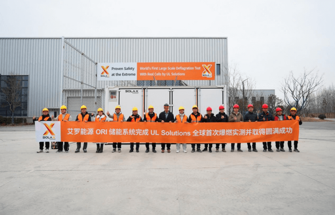 304am永利能源 ORI 大型储能系统完成 UL Solutions 全球首次系统级爆燃实测